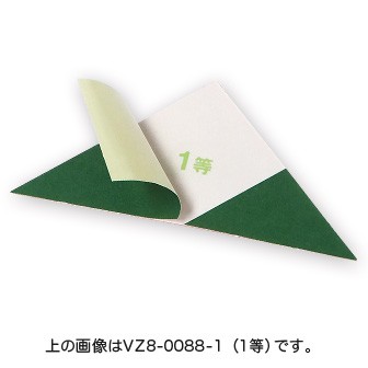 スピードくじ 特等 (特等)