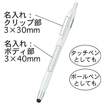 デュアルライトタッチペン（ホワイト） W(ホワイト)