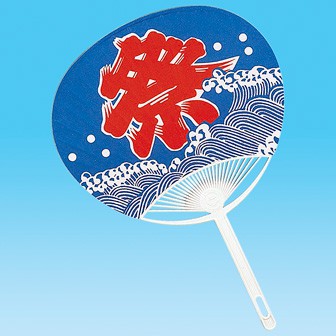 うちわ 祭 （ブルー）