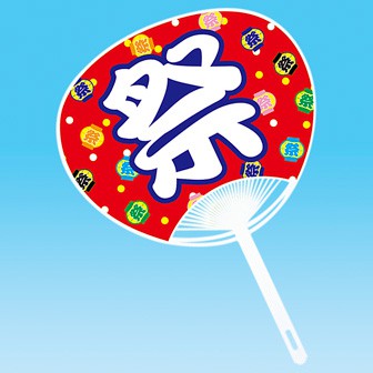 うちわ 祭 C