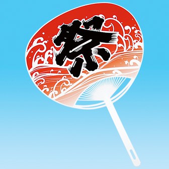 うちわ 赤祭: ノベルティ｜販促物・販促通販の【POP GALLERY