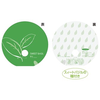 種付きペーパーファン（スィートバジル） スィートバジル