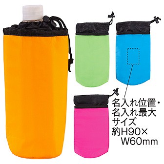 ソロア 保冷温ドリンクケース