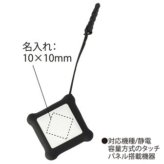 フラットタッチペン(クリーナー付)スクエア