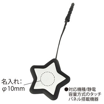 フラットタッチペン(クリーナー付)スター