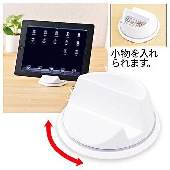 モバイルターンスタンド