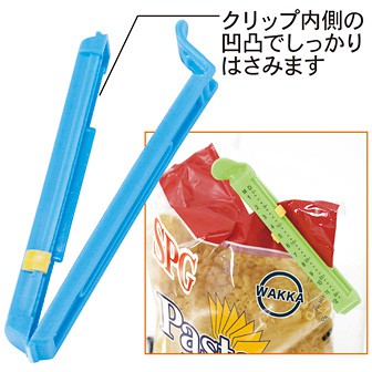 フードクリップ