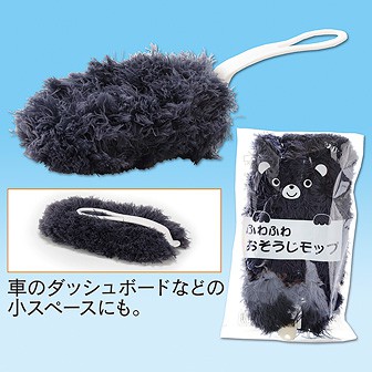 ふわふわおそうじモップ
