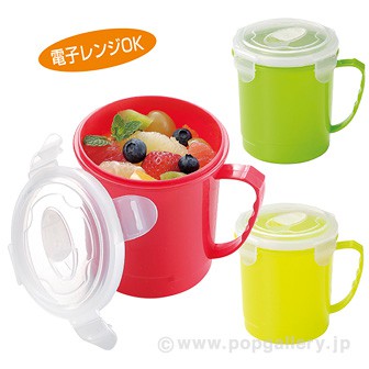 そのまま便利なランチマグ