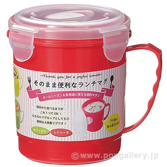 そのまま便利なランチマグ