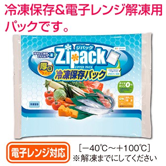 ピロージパック 冷凍保存パック(3枚入)