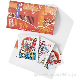 新春年賀湯 （2包入）