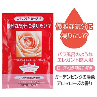 ウィークリーバス（人生バラ色気分入浴） A(人生バラ色気分入浴)