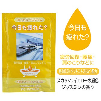 ウィークリーバス（ゆったりバスタイム） D(ゆったりバスタイム)