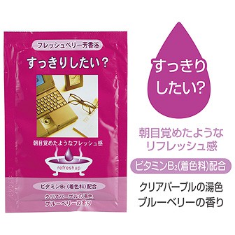 ウィークリーバス（フレッシュベリー芳香浴） F(フレッシュベリー芳香浴)