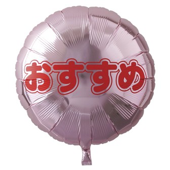 アイブレックスPOPバルーン （おすすめ） E(おすすめ)