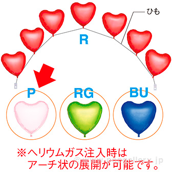 アイブレックスアーチバルーン（ハート型） ピンク
