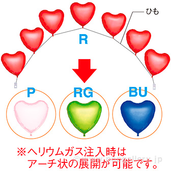 アイブレックスアーチバルーン（ハート型） ライムグリーン RG(ライムグリーン)