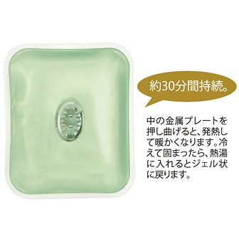 リウォームカイロ（スクエア） ライトグリーン LG(ライトグリーン)