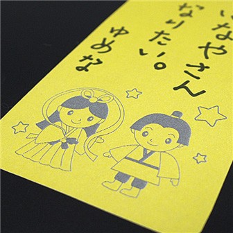 七夕 短冊 こより一体型