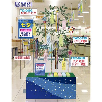 七夕 短冊 こより一体型