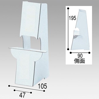 オリジナル紙スタンド（中）