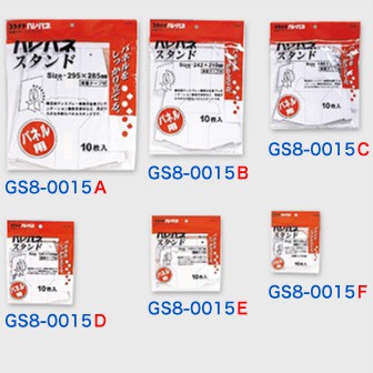 ハレパネスタンド E（10枚入）