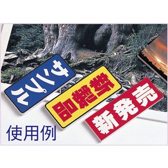 ［大型送料］ハレパネA 片面糊付 7mm 3×6判