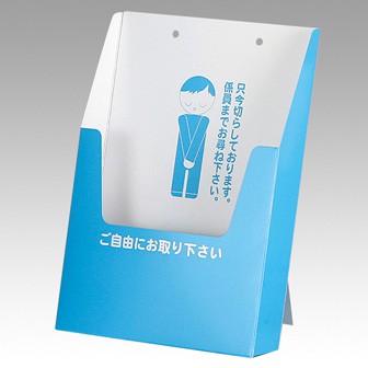 ペーパーリーフスタンド（B5）