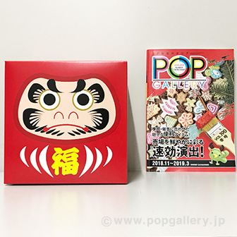 抽選箱（カバー付）: イベント用品｜販促物・販促通販の【POP