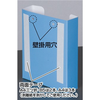 ペーパーリーフホルダー（B5）