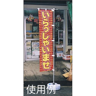 ［大型送料］アルミポール【横棒：85cm】【下部キャップ：Φ25mm】