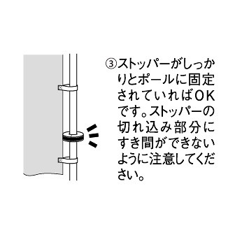 のぼり巻き上がりストッパー（1袋10個入）