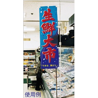 店内用伸縮式ポール