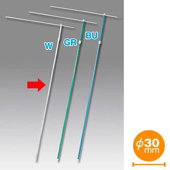 ［大型送料］ジャンボポール 4M（白）【横棒：110cm】【下部キャップ：Φ30mm】 W(白)