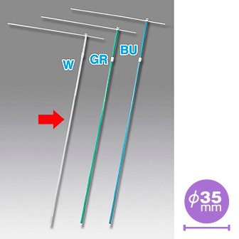 ［大型送料］ジャンボポール 5M（白）【横棒：110cm】【下部キャップ：Φ35mm】 W(白)
