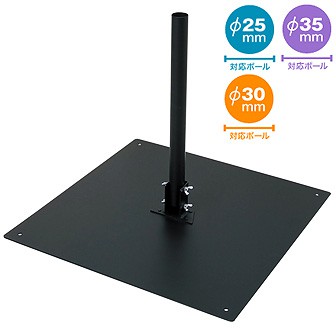 ジャンボポール用スタンド