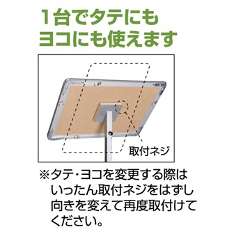 ポップグリップスタンド（A3タテ・ヨコ兼用）