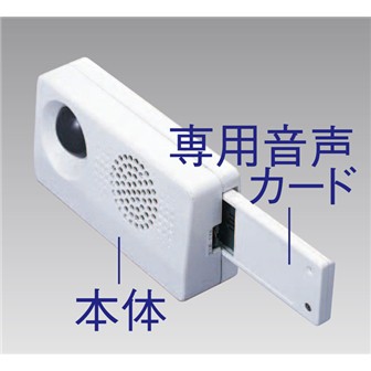 ラックボイスミニ