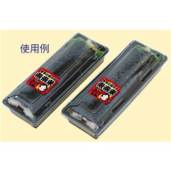 【2026年】シール 今年の恵方は南南東（300枚）