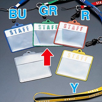 STAFFパスケースのみ（緑） GR(緑)