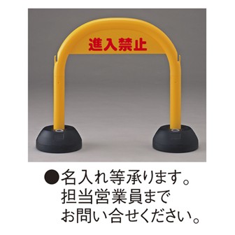 アーチスタンド（白） W(白)