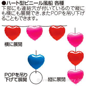 ハート型ビニール風船 赤（無地） R(赤)