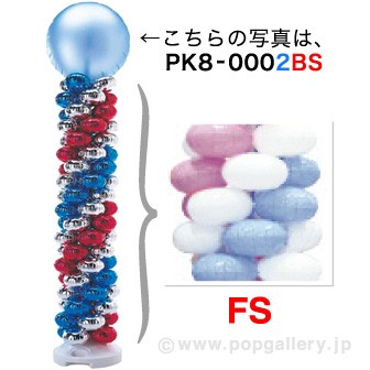 クラスターバルーンタワ－キット（ブル－）2WXPLBXPP