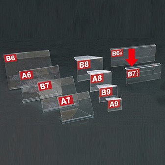 PETマルチカードホルダー B7 1/2（5枚入）