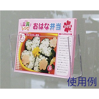 レシピケース（横型）［吸盤タイプ］