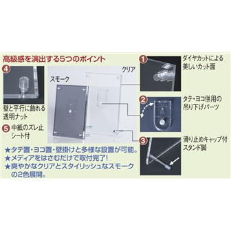 アクリルフレーム（クリア） 写真2L判（B6）