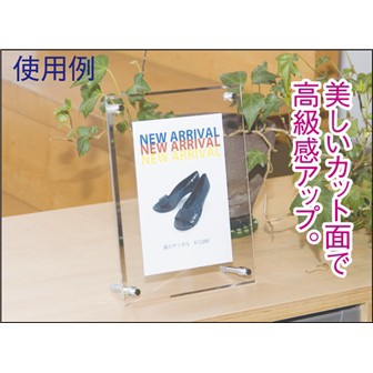 アクリルフレーム（クリア） 写真2L判（B6）