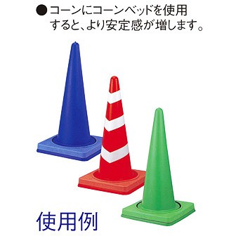 カラーコーンベッド1．5kg用（青） BU(青)