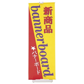 ベッキー 等身大 ポップ / 非売品 パネル看板 ポスター B-363 て